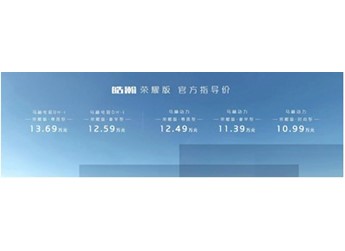 《与凤行》主演林更新代言皓瀚荣耀版，为通勤更新