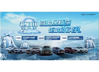 颜值实力兼具 艾瑞泽5 PLUS多重礼遇尽显诚意 封面图