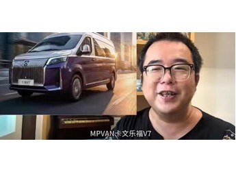 MPVAN乐福V7和卡文星海来啦！ 封面图