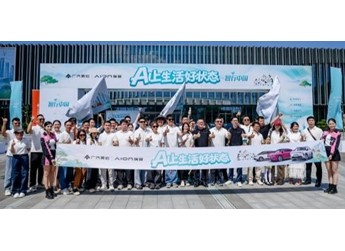 昊铂埃安“AI上生活好状态・智行中国”正式启程 双品牌焕新深化用户价值 封面图