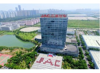 江汽集团获中国汽车工程学会科技奖一等奖 不止一项！ 封面图