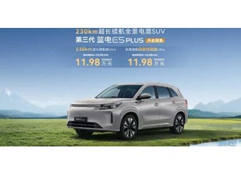 换新一口价11.98万元，第三代蓝电E5 PLUS开启预售 封面图