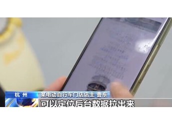 超25km/h断电！新国标电动自行车甭想改速度 后台数据能追踪到哪个店改装