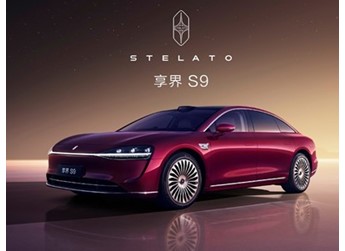 新款享界S9官图正式发布 将11月上市 封面图