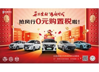 自主MPV先行者送福利,还有红包、抵扣券等你来拿 封面图