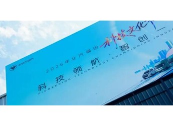 北汽福田：8月销量结构持续优化，技术矩阵密集亮剑 封面图