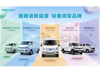 1-4月新能源大面市场销量NO.1,由谁斩获? 封面图