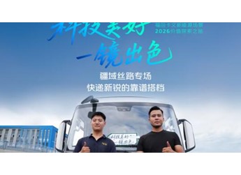 开卡文乐途在新疆送货是什么体验？听新疆本地朋友的真实分享