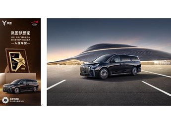 东风公司4款车型1项核心技术入围  中央广播电视总台第三届《中国汽车风云盛典》评选 封面图