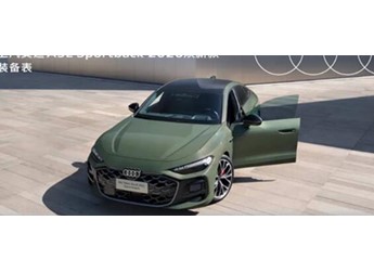 华为智驾+三联屏杀入B级战场！新款奥迪A5L Sportback上市：27.99万起 封面图