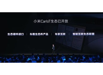 比亚迪方程豹钛7首发适配小米生态接口 小米官宣支持后排平板 封面图