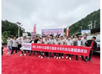 在铜仁,最欢乐的人都在开D-MAX垂钓 江西五十铃"2023这就是钓鱼"铜仁站圆满落幕 封面图