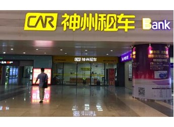 “史上最长中秋国庆假期”引爆租车潮！神州租车发布2026中秋国庆自驾趋势预测数据 封面图