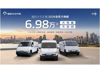 2026款卡文乐福焕新保姆级别选购指南：冷藏版、S营运版、乐版、福版，到底该怎么选？ 封面图