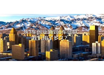 开卡文乐福创业跑物流，从1车创业到6车团队用了多久？ 封面图