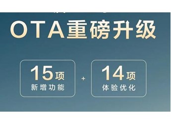 一张图详解：比亚迪唐L全系OTA升级 新增15项功能 封面图