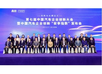 践行长期主义 ,东风汽车三大品牌荣膺“安亭指数”前列 封面图