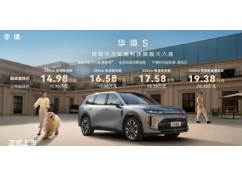 全系标配华为智驾的华境S,会比银河M9值得买吗?