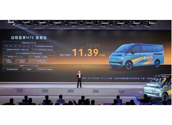 11.39万起拿下7座纯电商务车！吉利远程星享M7E正式上市 封面图