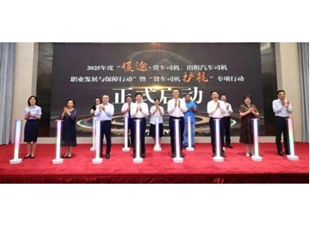 “幸福卡车”再获国奖！东风商用车携手行业伙伴共筑公益新生态 封面图