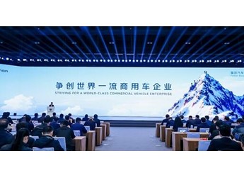 争创世界一流商用车企业,福田汽车2025年一季度商务会胜利召开 封面图