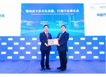 连续25年销量第一 长城皮卡2022年全球销售186715台 封面图