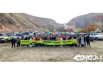 驰骋西北,生日同庆,北京越野野超大挑战兰州站与车主共创暖心时刻