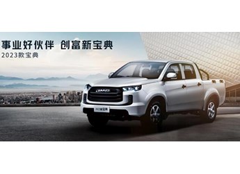 引爆皮卡市场,2023款江铃宝典全国区域联动上市 封面图