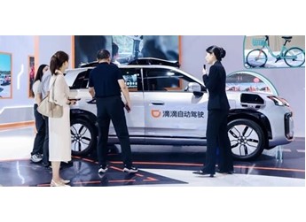 滴滴新一代自动驾驶车型Robotaxi R2亮相：33个传感器、GPU算力超2000TOPS 封面图