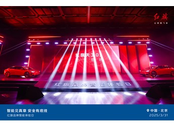 全新纯电SUV红旗天工06于北京正式预售,价格18.48万-23.08万元 封面图