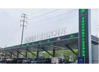 以AI重构美好 2026奇瑞全球创新大会