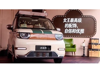 奇瑞QQ冰淇淋2026款上市：3.4万元起，支持深度定制 封面图