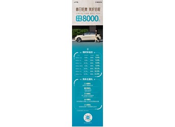 江淮钇为3开启限时优惠 补贴后售价8.49-11.99万 封面图