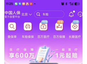 续保乱象催生“自助”趋势,官方APP成车主“避风港”? 封面图