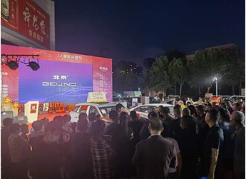 北京汽车成为人民车市消费节诸城站销售大赢家