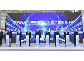 引领行业变革 东风商用车D600智慧工厂投产暨东风天龙KH新车下线 封面图