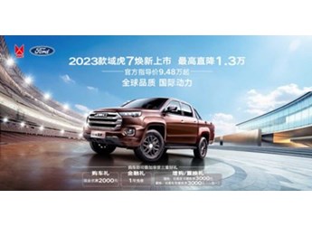 一如既往的现金大礼+超值福利,江铃皮卡11月再掀购车钜惠热潮 封面图