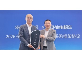 神州租车与一汽大众签署年度采购框架协议 首批新车完成交付 封面图