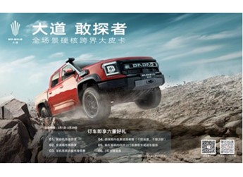 福利再加码,江铃皮卡开启新春礼遇狂欢购 封面图