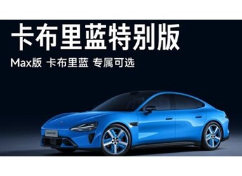 新一代SU7全外观公布：9款配色、4款内饰、6款轮毂一次性看完 封面图