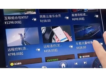 连导航都要收钱 百年豪车巨头急了