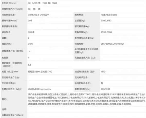 深蓝S09长续航版来了：240km纯电续航 双动力布局