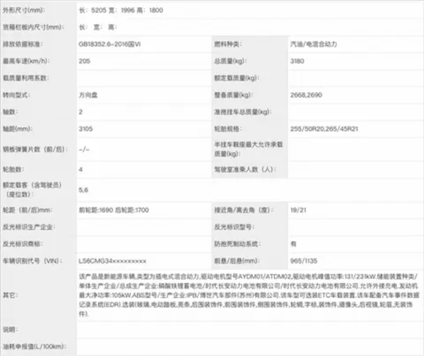 深蓝S09长续航版来了：240km纯电续航 双动力布局
