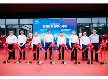 采埃孚售后再制造中心乔迁临港 领航亚太绿色制造新标杆 封面图